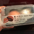 ローソン マカロン あまおう苺＆ショコラ 商品写真 1枚目