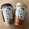 よつ葉 カフェオレ 商品写真 4枚目