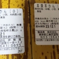 伊勢屋 特製 羊羹 本練・小倉 商品写真 5枚目