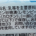 ファミリーマート ムーミンチーズケーキ 商品写真 2枚目