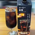 ローソン Uchi Cafe’ ウチカフェ コーヒー 無糖 商品写真 2枚目