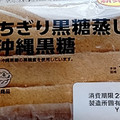 ローソン ちぎり黒糖蒸しパン 沖縄黒糖 商品写真 1枚目