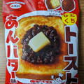 マルエス ひとくちトースト あんバター味 商品写真 5枚目