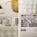 森永製菓 マカダミアナッツクッキー 商品写真 4枚目