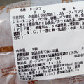 セブン-イレブン カレー棒 商品写真 2枚目