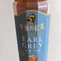 KIRIN 午後の紅茶 TEA SELECTION アールグレイアイスティー 商品写真 4枚目