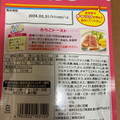 丸美屋 たらこ 商品写真 4枚目