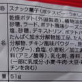 東ハト ポテスピー うましお味 商品写真 2枚目