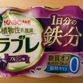 カゴメ 植物性乳酸菌 ラブレ 1日分の鉄分 プルーン味 商品写真 1枚目