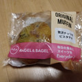 BAGEL＆BAGEL Everyday！ オリジナルマフィン 贅沢ナッツのピスタチオ 商品写真 3枚目