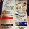 三幸製菓 雪の宿サラダ 商品写真 3枚目