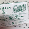 あづま organic有機そだち極小粒納豆 商品写真 3枚目