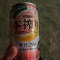 KIRIN 本搾り チューハイ ピンクグレープフルーツ 商品写真 1枚目