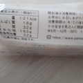 ヤマザキ 薄皮 塩キャラメルクリームパン 商品写真 5枚目