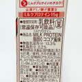 明治 ザバス MILK PROTEIN 脂肪0 ココア味 商品写真 4枚目