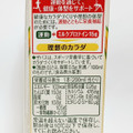 明治 ザバス MILK PROTEIN 脂肪0 バナナ風味 商品写真 4枚目