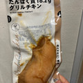 ファミリーマート グリルチキン 炭火やきとり風味 商品写真 3枚目