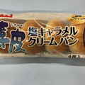 ヤマザキ 薄皮 塩キャラメルクリームパン 商品写真 1枚目