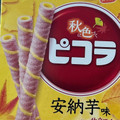 YBC 秋に色づくピコラ 安納芋味 商品写真 4枚目