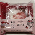 ローソン Uchi Cafe’ × ICHIBIKO サマーストロベリータルト 商品写真 3枚目