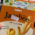 カルビー Jagabee バターしょうゆ味 たっぷりパック 商品写真 5枚目