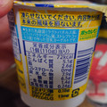 丸京食品 豆乳で作ったヨーグルト シチリアレモン 商品写真 3枚目