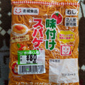 名城食品 味付けスパゲッティ 商品写真 5枚目