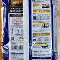 味の素冷凍食品 海老肉焼売 商品写真 4枚目