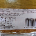 ヤマザキ カレーパン 商品写真 3枚目