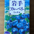 カゴメ 野菜生活100 岩手ブルーベリーミックス 商品写真 2枚目