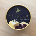 シャトレーゼ PREMIUM 発酵バター ラムレーズンアイス 商品写真 4枚目