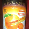 ナカキ食品 飲むこんにゃくゼリー オレンジ＆みかん 商品写真 1枚目