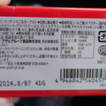 アサヒ ミンティア いちご＆ヨーグルト 商品写真 5枚目