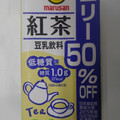 マルサン 豆乳飲料 紅茶 カロリー50％OFF 商品写真 3枚目