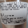 セブン-イレブン ふんわり紅茶シフォン 商品写真 3枚目
