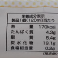 さくら食品 北海道ミルク＆バター 商品写真 5枚目
