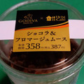 ローソン Uchi Cafe’ × GODIVA ショコラ＆フロマージュムース 商品写真 1枚目