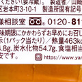 ヤマザキ PREMIUM SWEETS りんごとキャラメルのロール ふじりんご 商品写真 3枚目