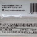 ヤマザキ スティッククレープ カスタード＆ホイップ 商品写真 4枚目