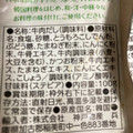 業務スーパー 牛肉だしの素 商品写真 1枚目