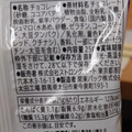 セブン＆アイ セブンプレミアム 紫芋チョコマシュマロ 商品写真 2枚目