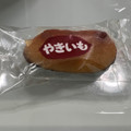 お菓子のシアワセドー いしやきいも 商品写真 5枚目