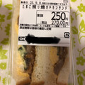 オーケー たまご照り焼きチキンサンド 商品写真 2枚目