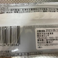 ローソン Uchi Cafe’ クリーム包んだ生チョコトリュフ 商品写真 2枚目