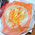 マクドナルド チーズ月見 商品写真 4枚目