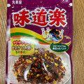 丸美屋 味道楽 大袋 商品写真 2枚目