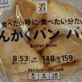 セブン＆アイ セブンプレミアム さんかくパン バター 商品写真 5枚目