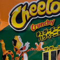 フリトレー チートス チェダーチーズ＆ハラペーニョ味 商品写真 4枚目