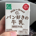 カネカ パン好きの牛乳 商品写真 2枚目