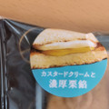 モンテール 小さな洋菓子店 わスイーツ ふわもちたい焼・栗 商品写真 5枚目